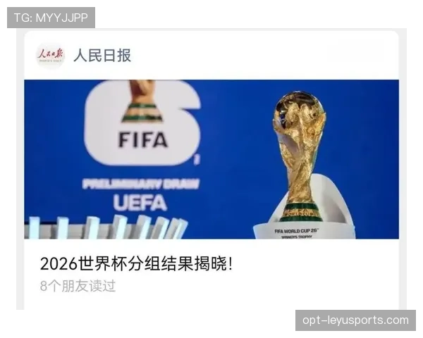 2026世界杯12个小组如何产生32强