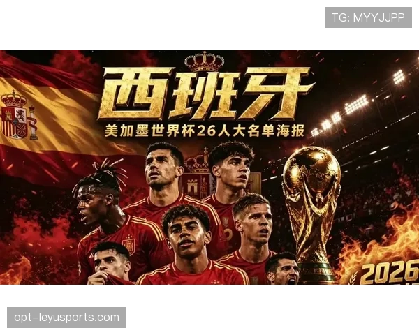 西班牙世界杯阵容年轻力量全面崛起了吗