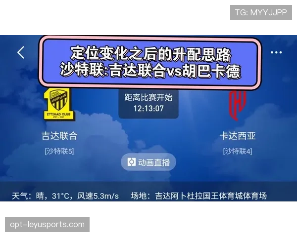 吉达联合进攻端核心恢复训练,或可出战本轮沙特联焦点对决