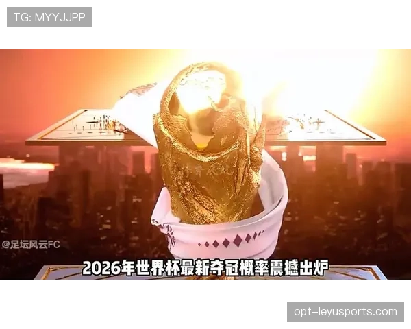 2026世界杯德国队专题:夺冠概率、晋级路线与冠军前景解析 2026世界杯德国队专题:夺冠概率、晋级路线与冠军前景解析